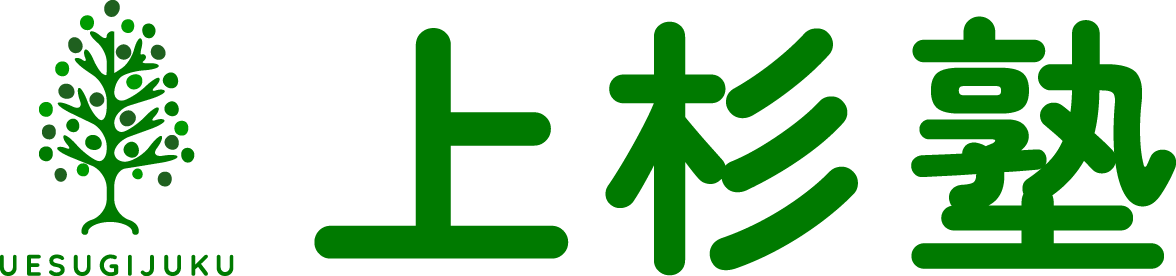足立区・豊洲・月島の学習塾｜学習習慣から支える上杉塾
